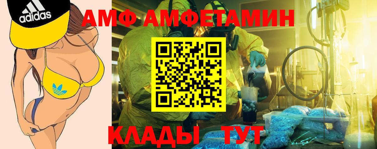 Amphetamine 97% Дедовск