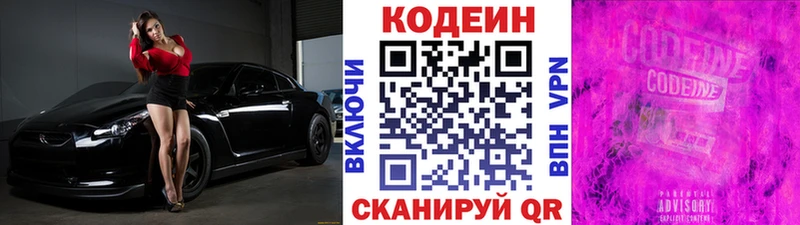 мориарти как зайти  Дедовск  Кодеиновый сироп Lean напиток Lean (лин) 