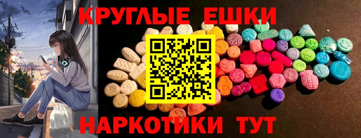 ЭКСТАЗИ диски Дедовск