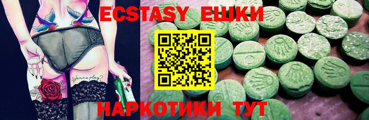 Ecstasy Дубай Дедовск