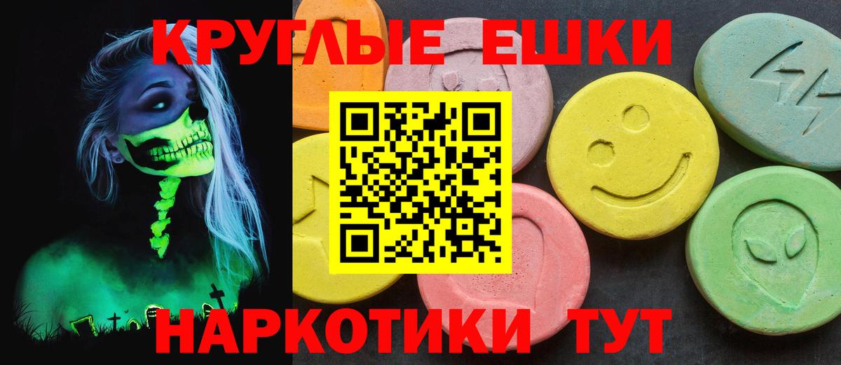 Ecstasy  Экстази XTC  Дедовск  Экстази 250 мг 