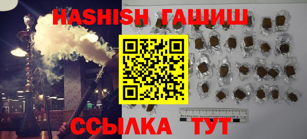 ГАШ гашик Дедовск