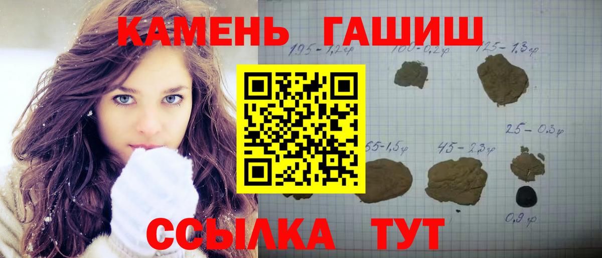 Гашиш Cannabis  Гашиш  Вход с VPN  Дедовск  ГАШИШ индика сатива 