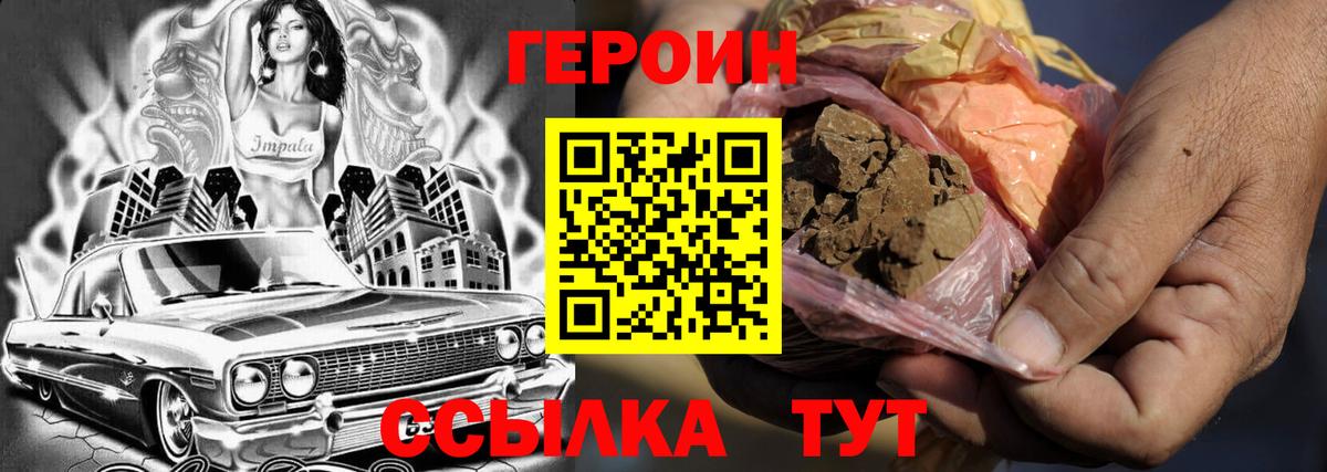 ГЕРОИН хмурый Дедовск