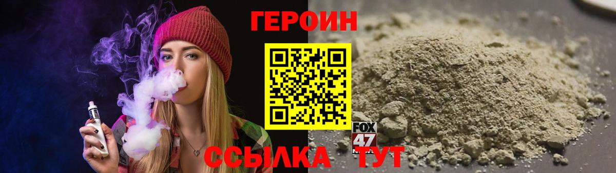 Дедовск  Героин герыч  Вход с VPN 