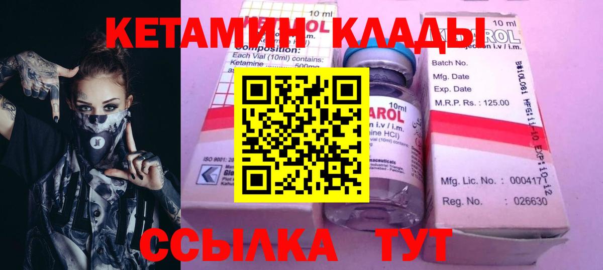 Кетамин ketamine  Кетамин ketamine  Дедовск 