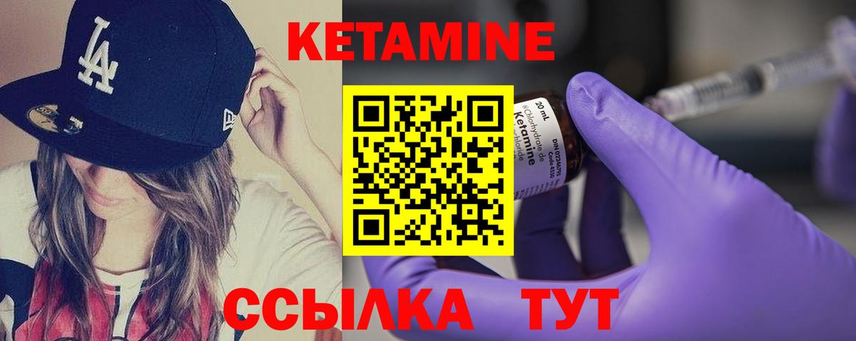Дедовск  Кетамин ketamine  Вход с VPN 