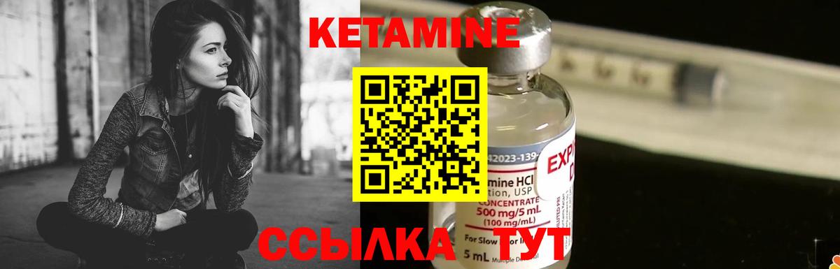 КЕТАМИН ketamine Дедовск