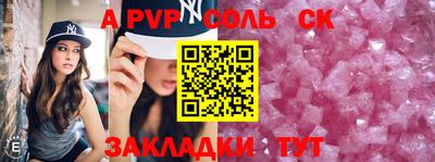 соль курить ск Балаково