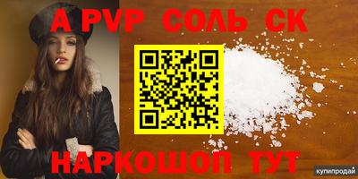 соль курить ск Балаково