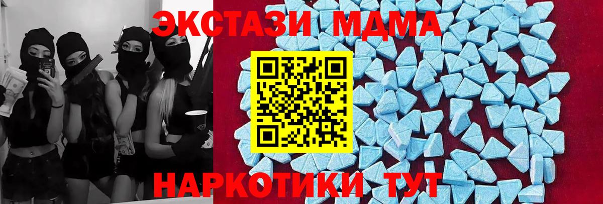 MDMA Molly Дедовск