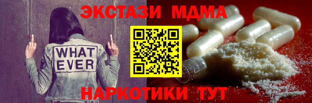 Дедовск  МДМА молли  MDMA  Вход с VPN  МДМА VHQ 