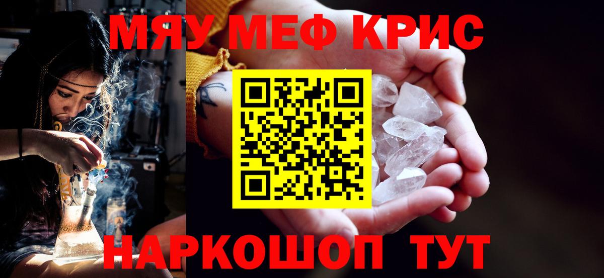 Меф  Дедовск