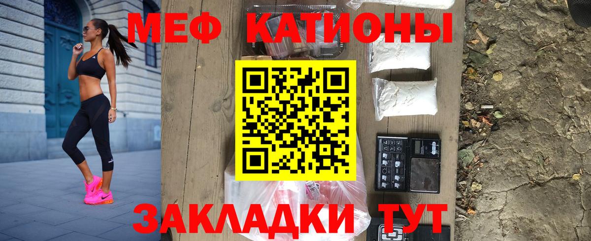 МЕФ VHQ  МЯУ-МЯУ VHQ  МЕФ  Вход с VPN  Дедовск 