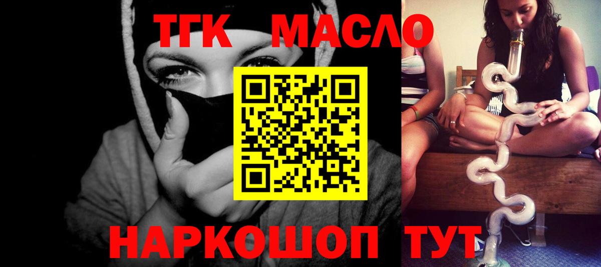 Дедовск  Дистиллят ТГК концентрат  Дистиллят ТГК концентрат  Вход с VPN 
