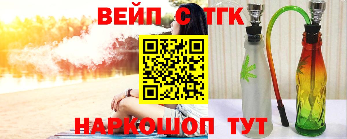 Дистиллят ТГК THC oil Дедовск