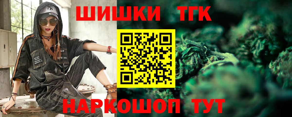 Бошки Шишки индика  Бошки Шишки индика  Дедовск  Вход с VPN 