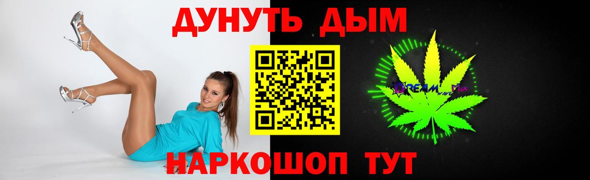Шишки марихуана Amnesia Дедовск